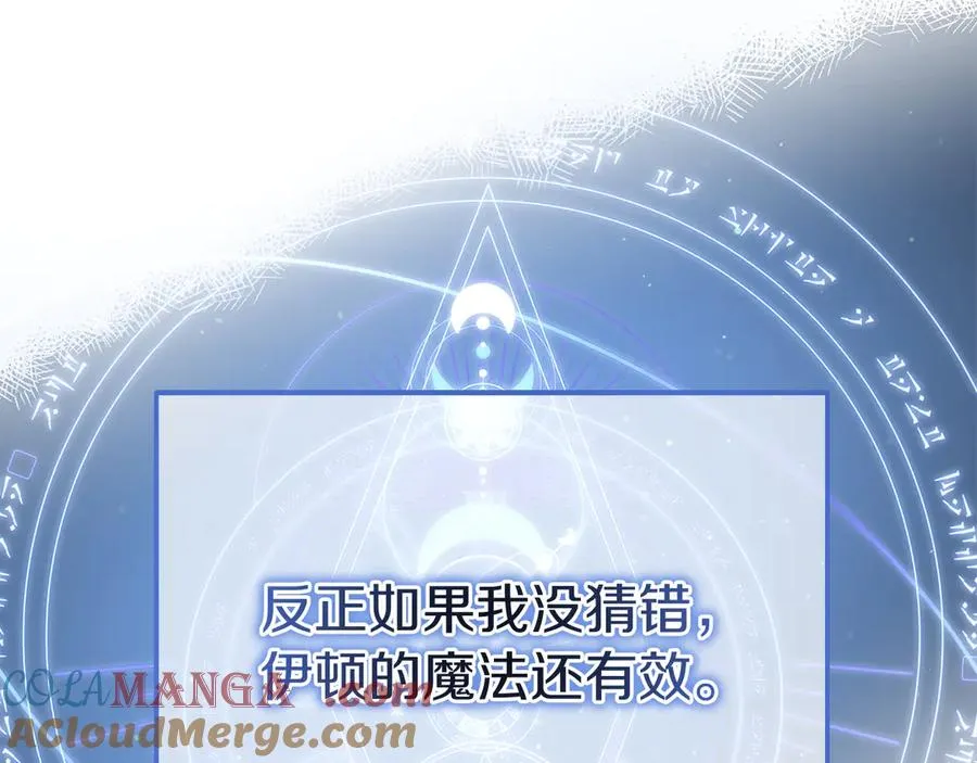 第4话 昼与夜 第113页