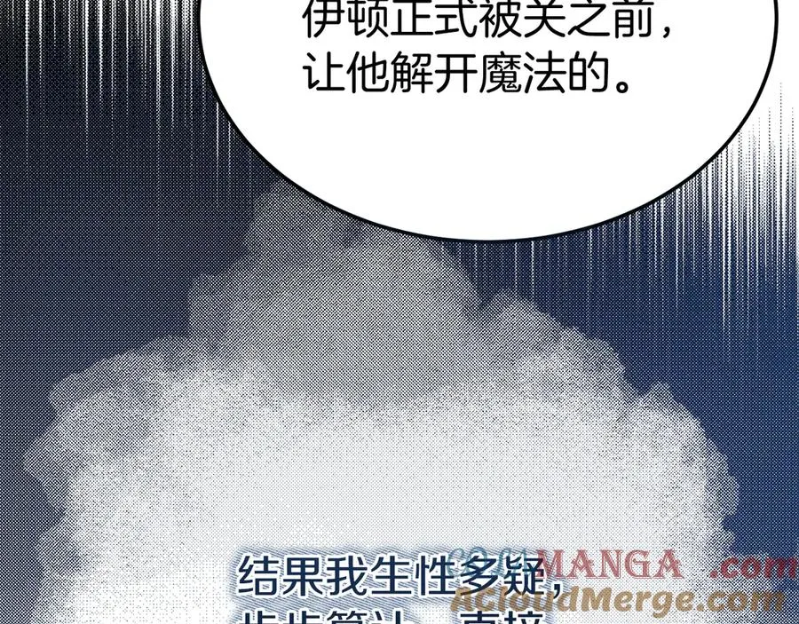第4话 昼与夜 第117页