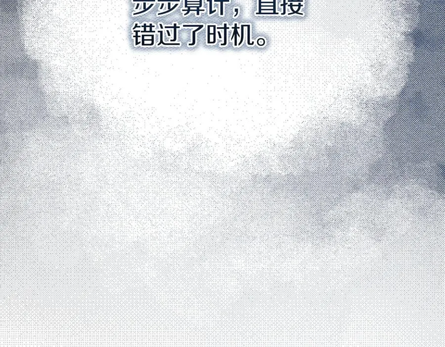 第4话 昼与夜 第118页