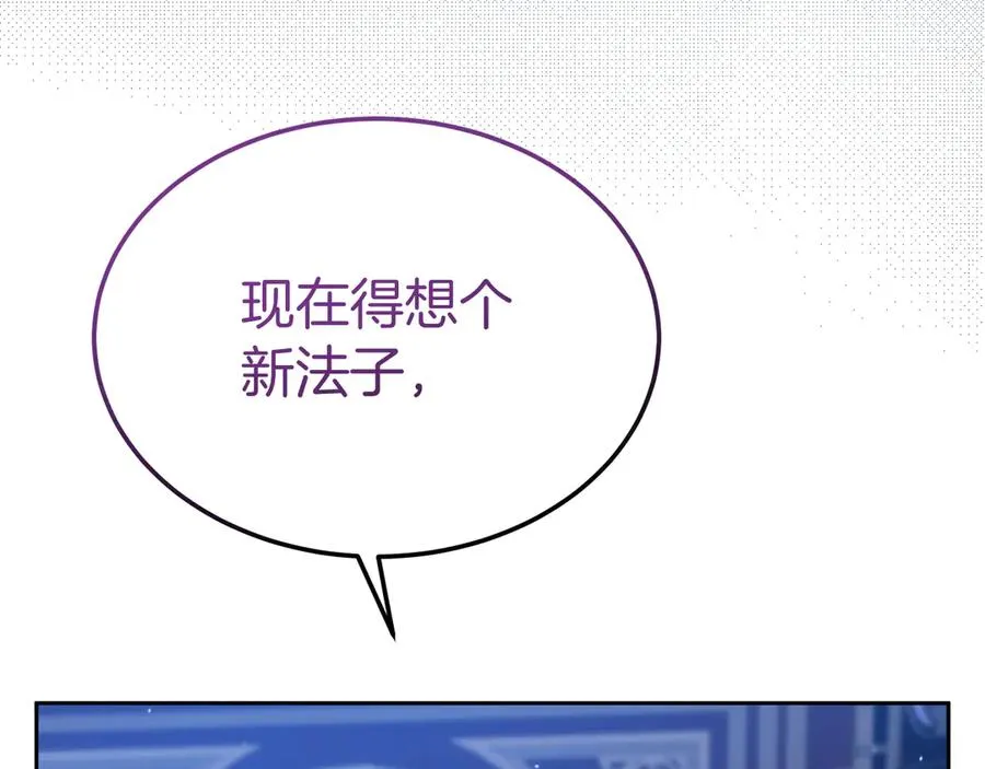 第4话 昼与夜 第119页