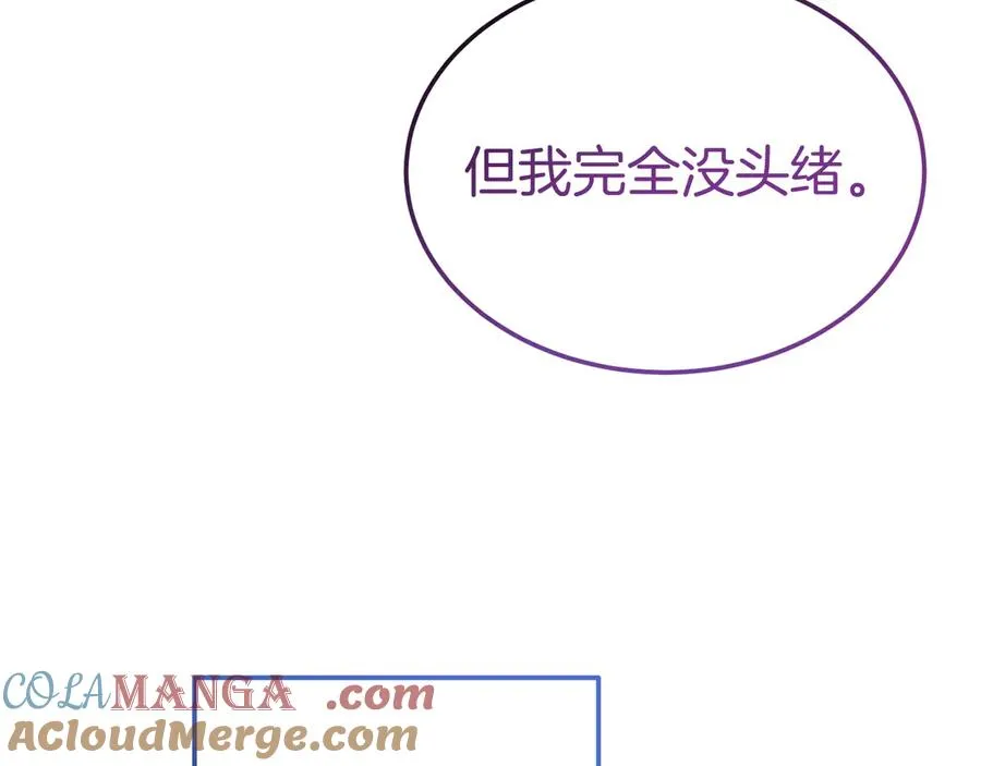 第4话 昼与夜 第121页