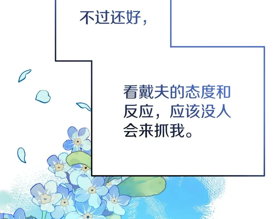 第4话 昼与夜 第122页
