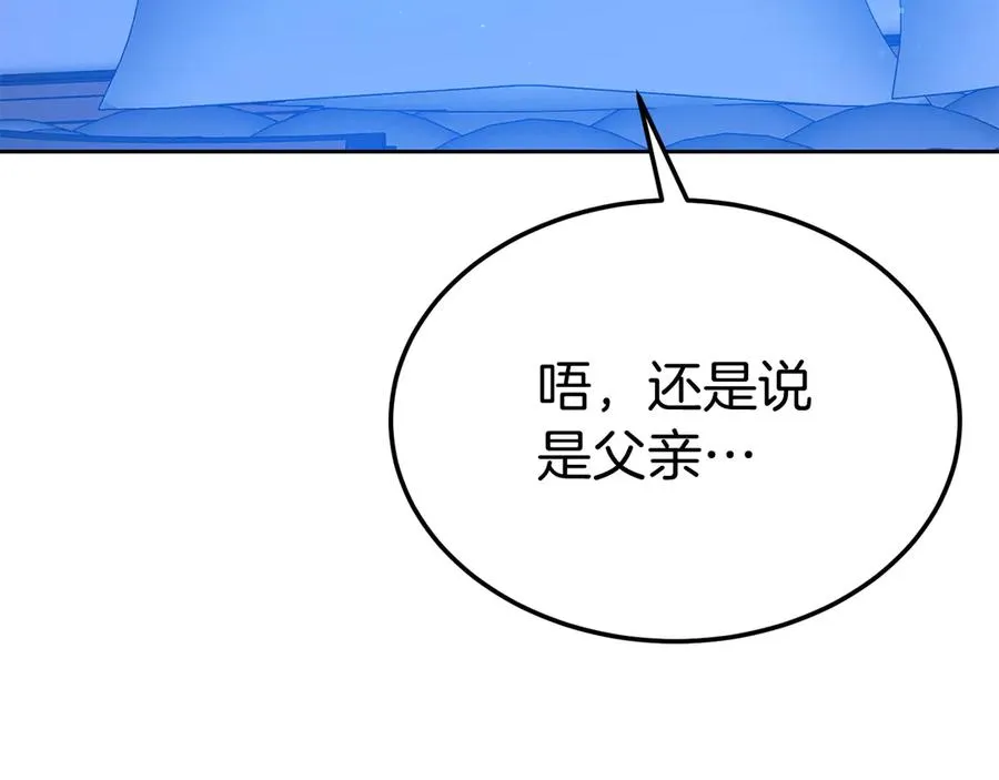 第4话 昼与夜 第130页