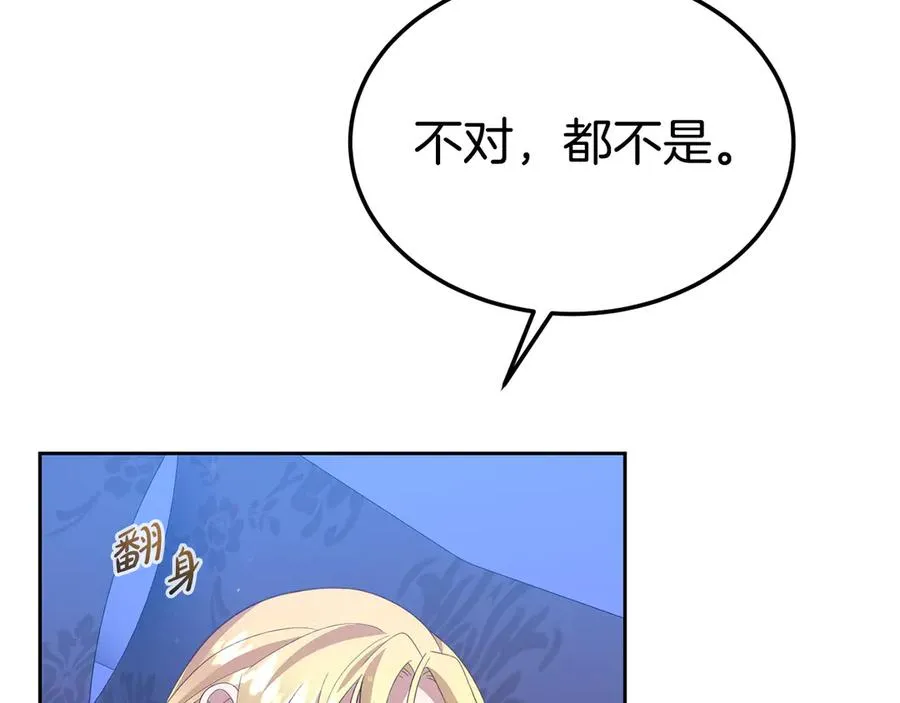 第4话 昼与夜 第132页