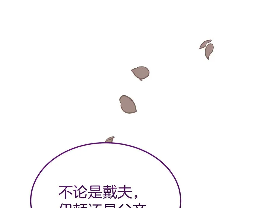 第4话 昼与夜 第134页