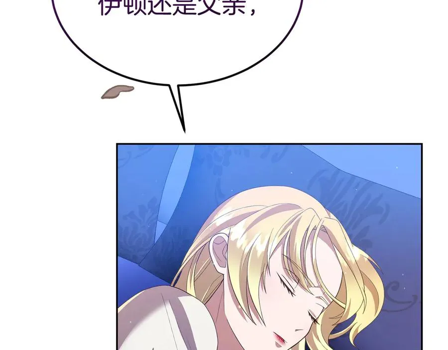 第4话 昼与夜 第135页