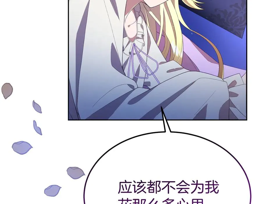 第4话 昼与夜 第136页