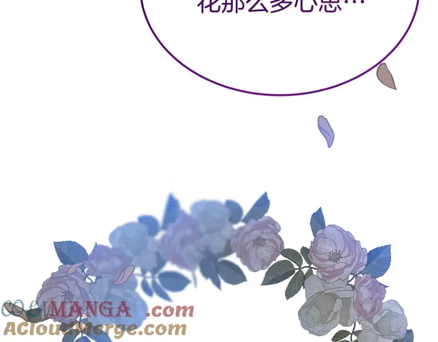 第4话 昼与夜 第137页