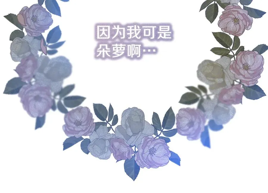 第4话 昼与夜 第138页