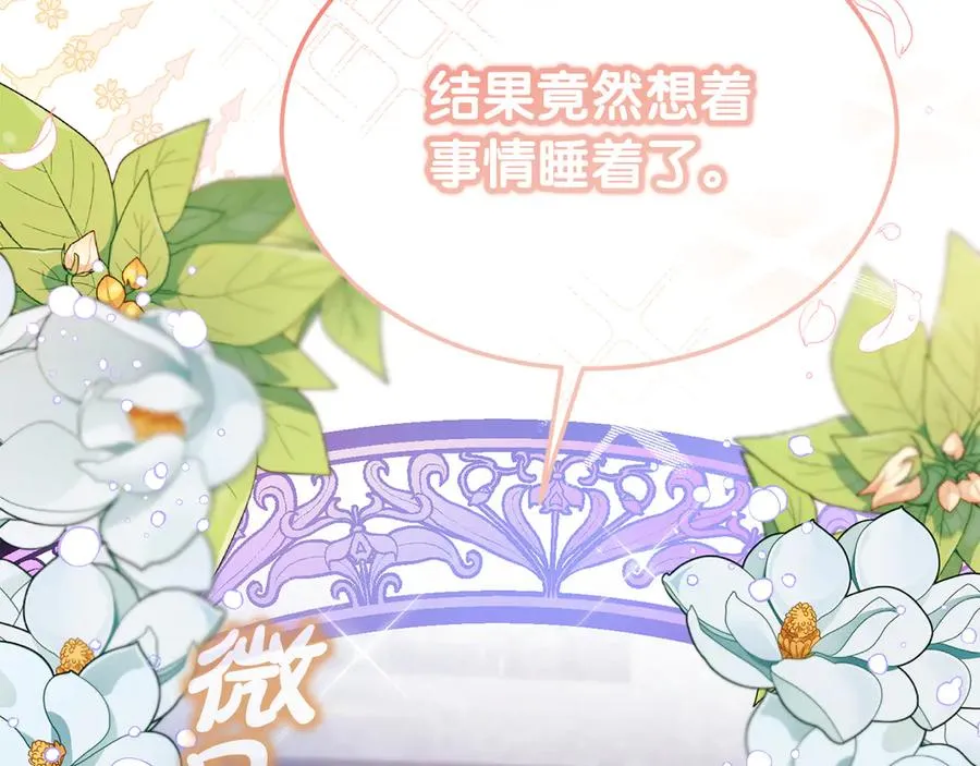 第4话 昼与夜 第142页