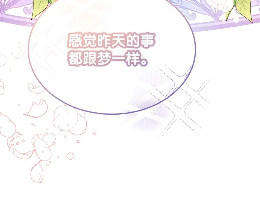 第4话 昼与夜 第147页