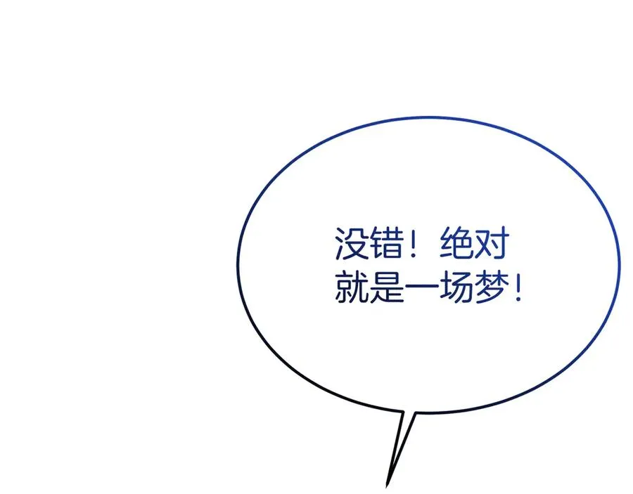 第4话 昼与夜 第148页