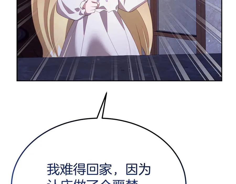 第4话 昼与夜 第150页