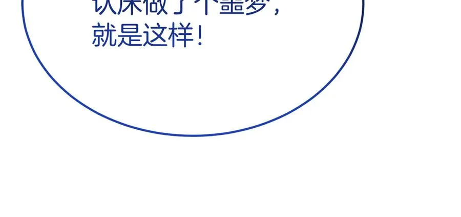 第4话 昼与夜 第151页