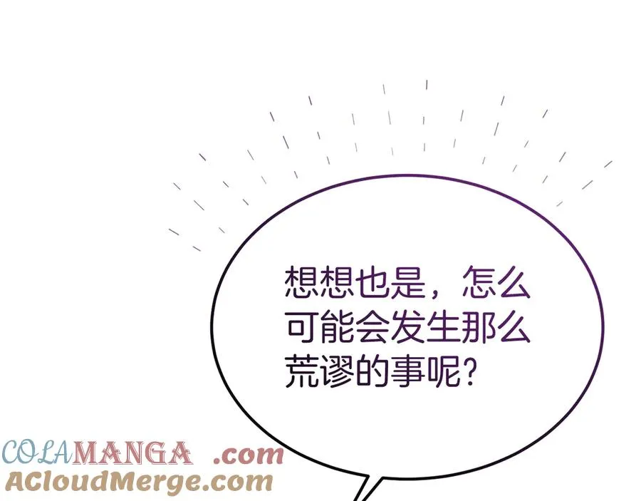 第4话 昼与夜 第153页