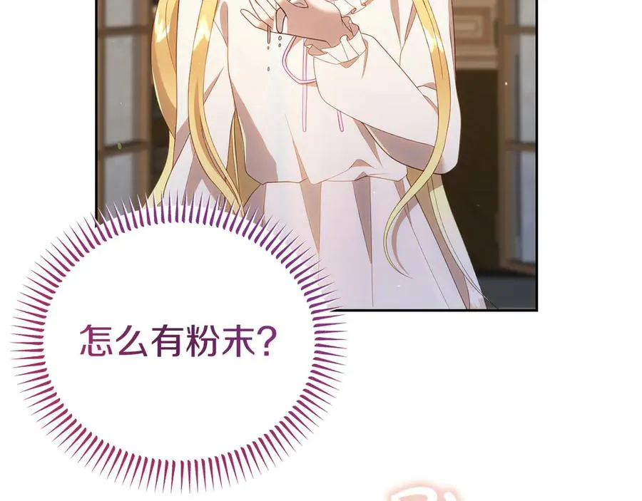 第4话 昼与夜 第168页