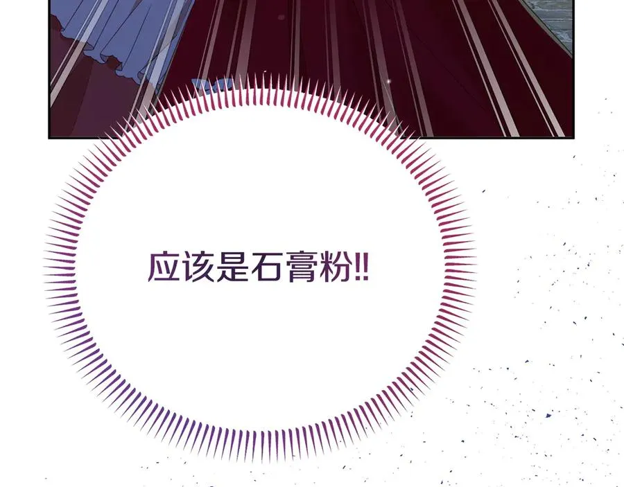 第4话 昼与夜 第190页