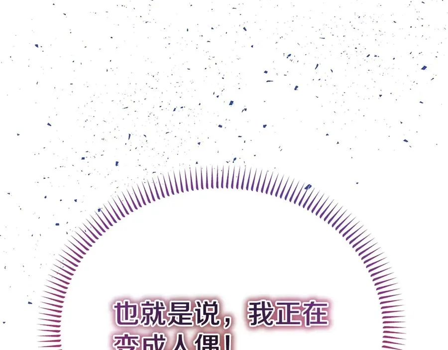 第4话 昼与夜 第191页