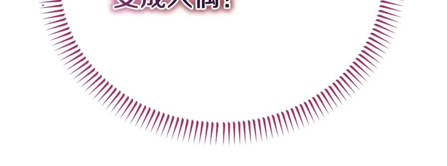第4话 昼与夜 第192页