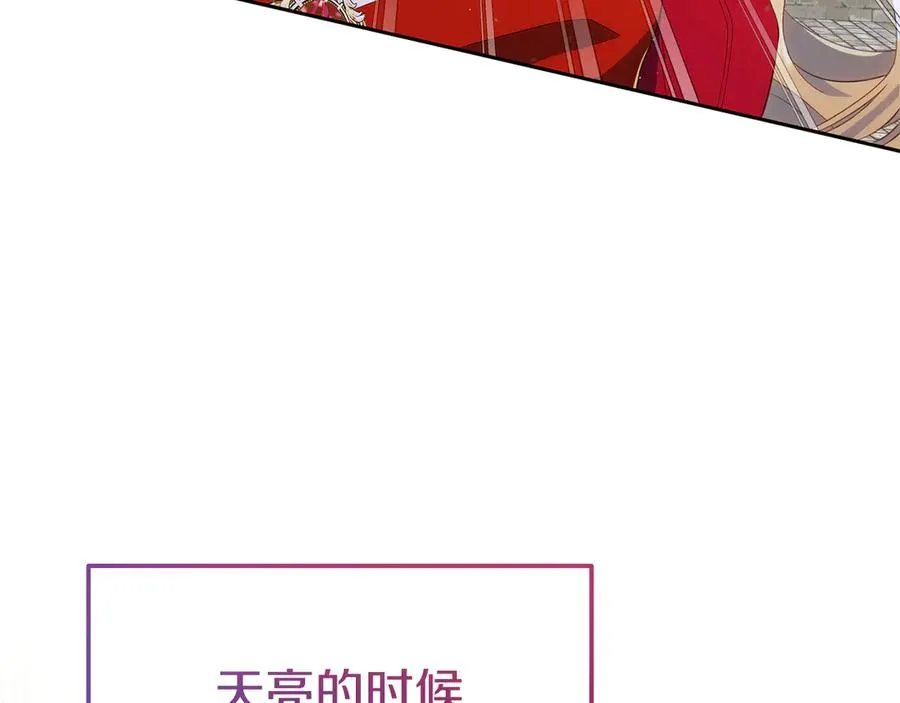第4话 昼与夜 第196页