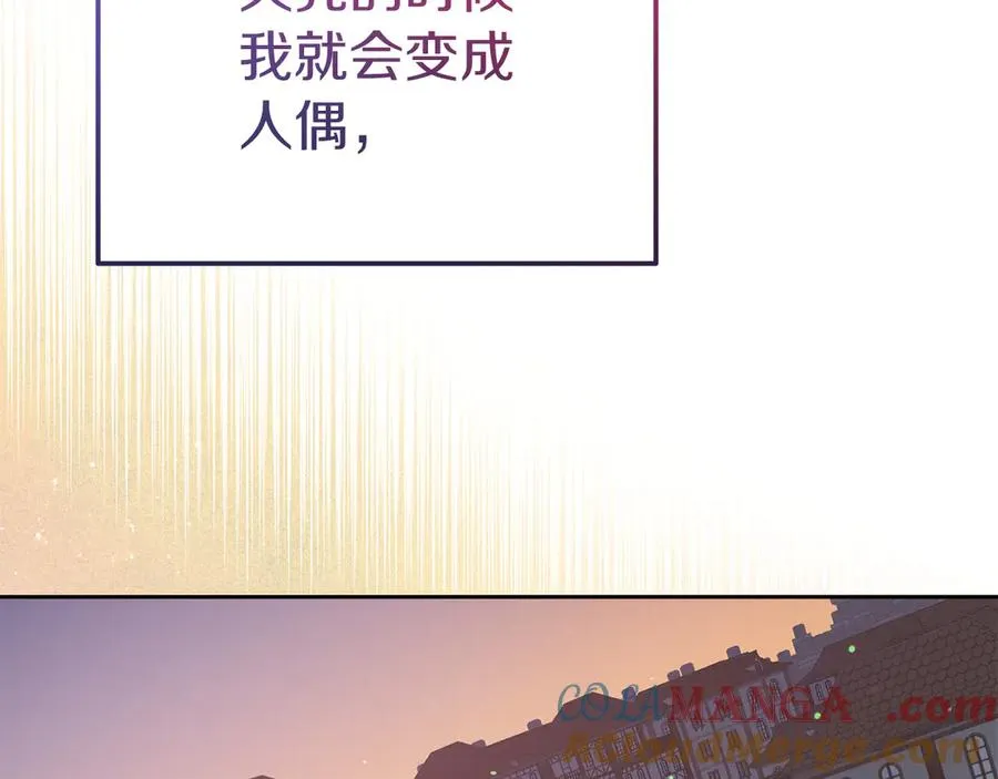 第4话 昼与夜 第197页