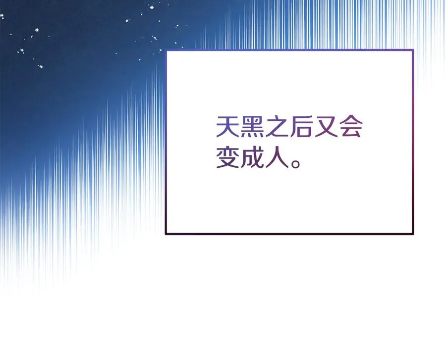 第4话 昼与夜 第199页