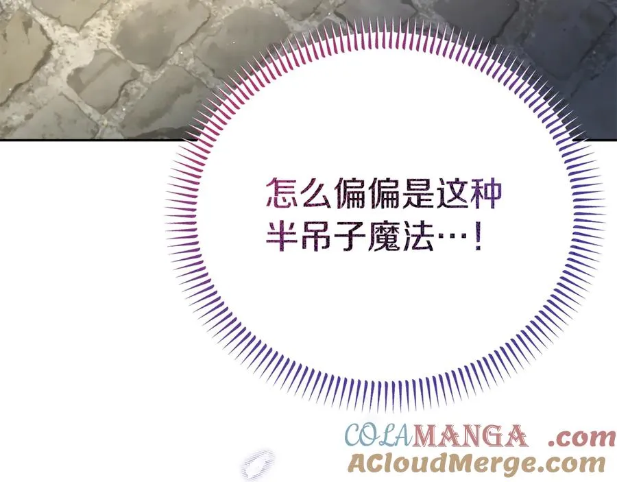 第4话 昼与夜 第205页