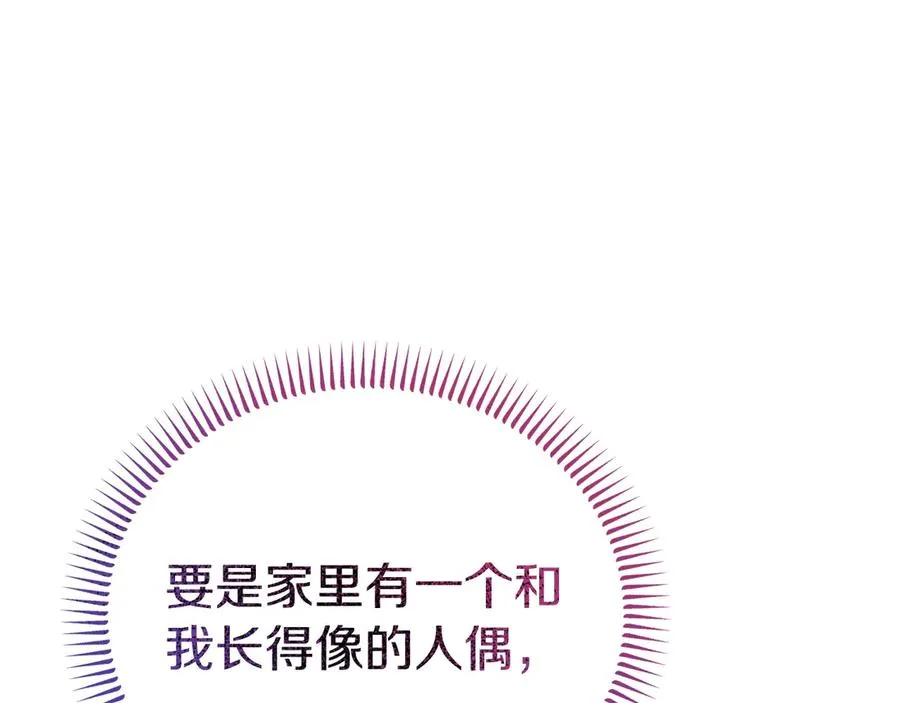 第4话 昼与夜 第207页