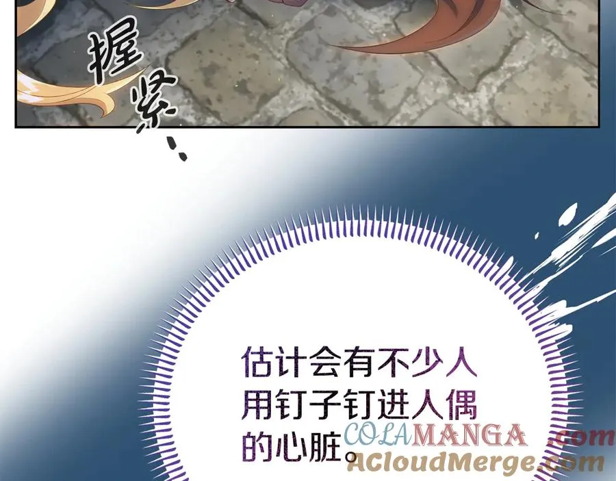 第4话 昼与夜 第209页