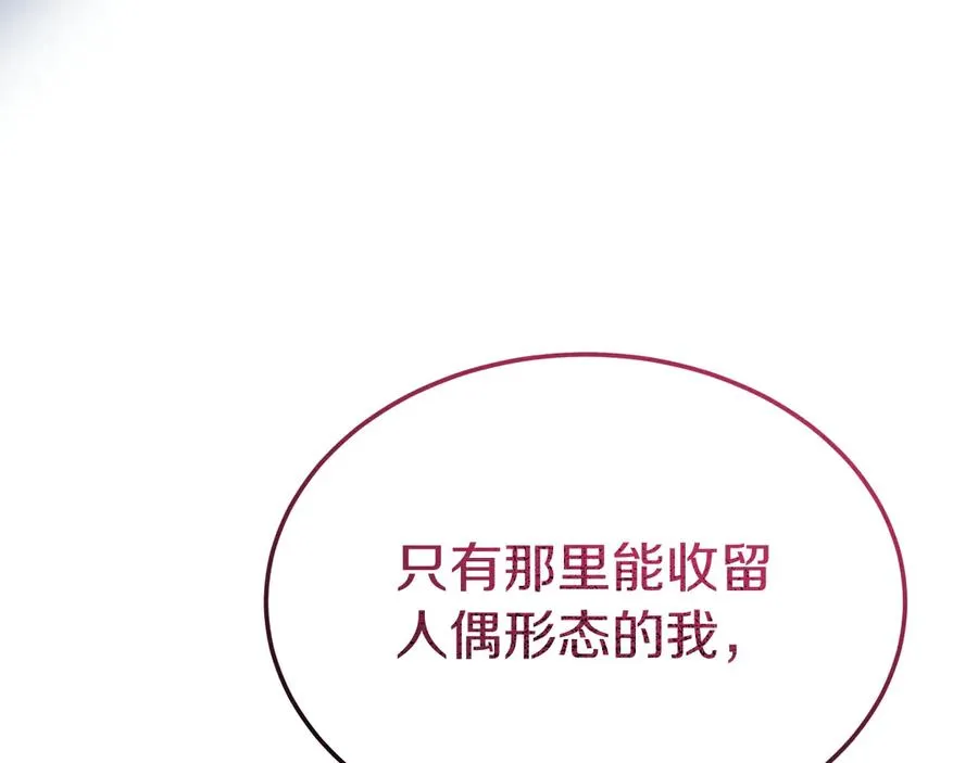 第4话 昼与夜 第211页