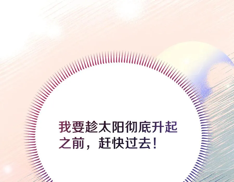 第4话 昼与夜 第215页