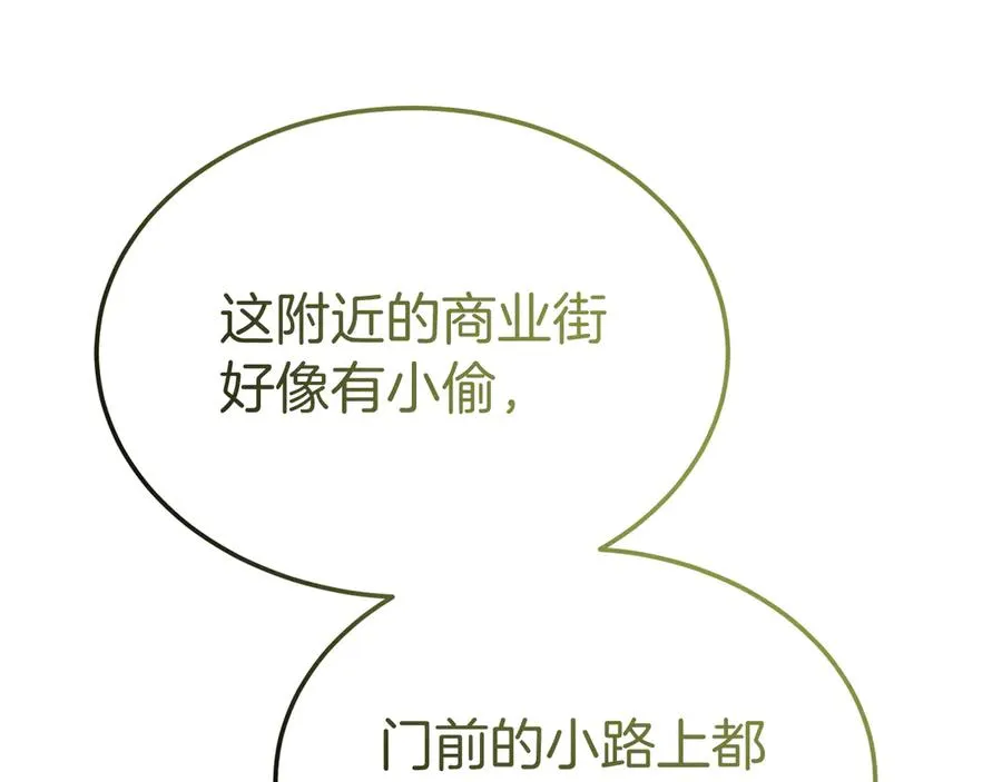 第4话 昼与夜 第224页