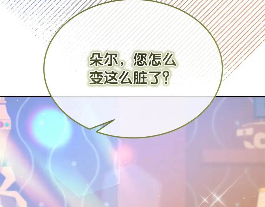 第4话 昼与夜 第228页