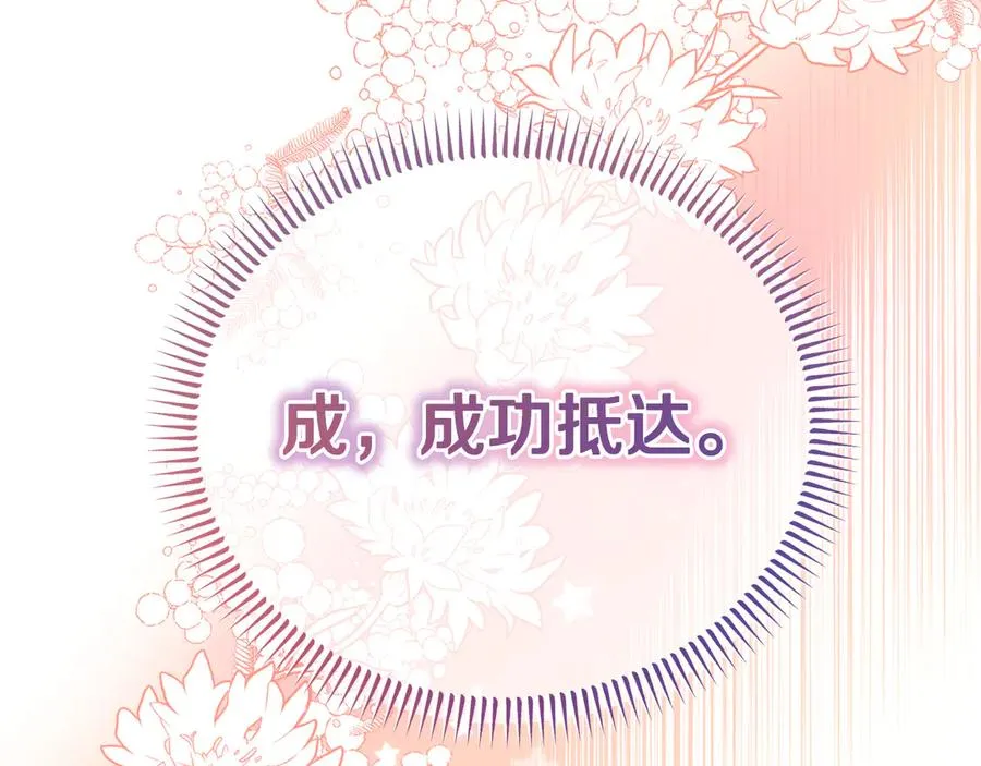 第4话 昼与夜 第234页