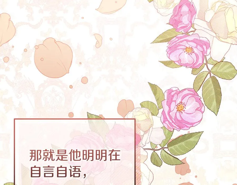 第5话 树敌太多的苦恼 第2页