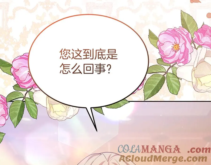第5话 树敌太多的苦恼 第5页