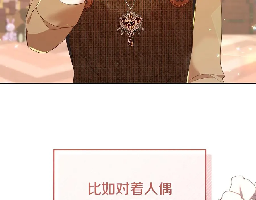 第5话 树敌太多的苦恼 第7页