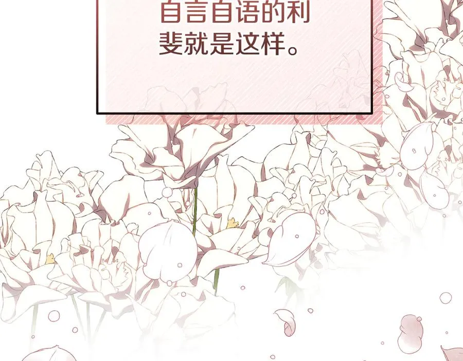 第5话 树敌太多的苦恼 第8页