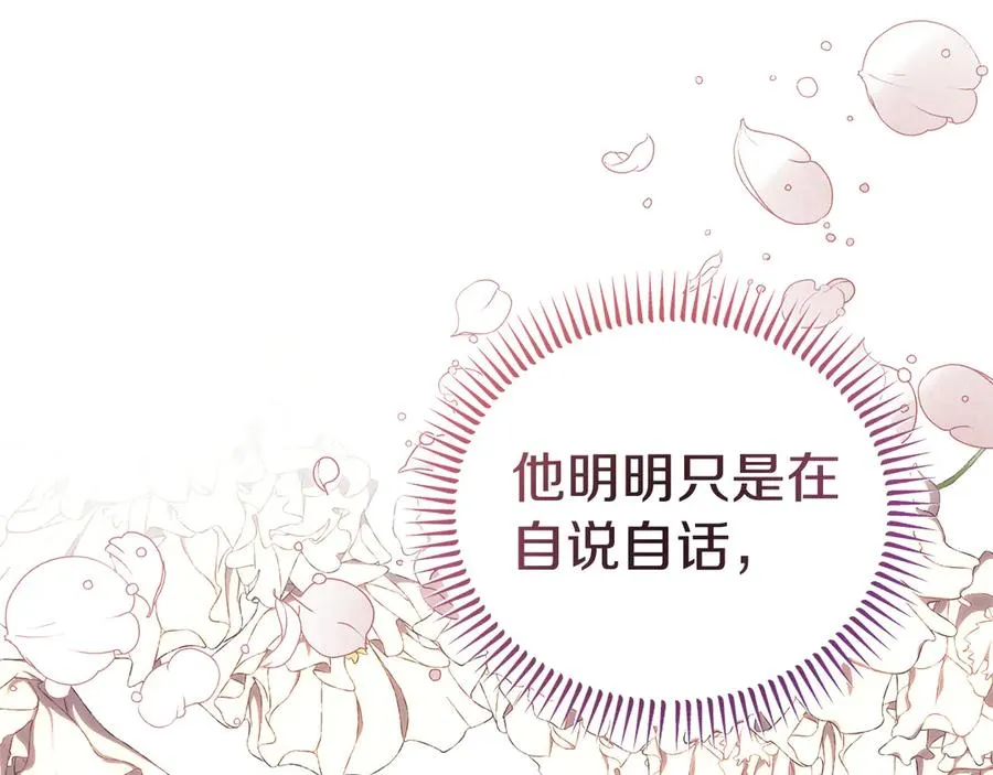 第5话 树敌太多的苦恼 第14页