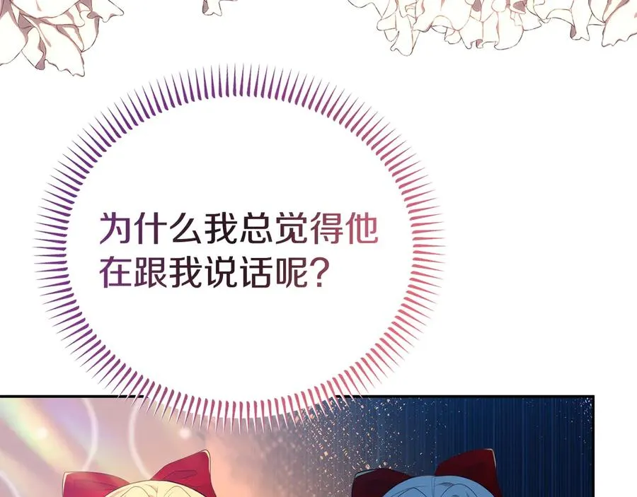 第5话 树敌太多的苦恼 第15页