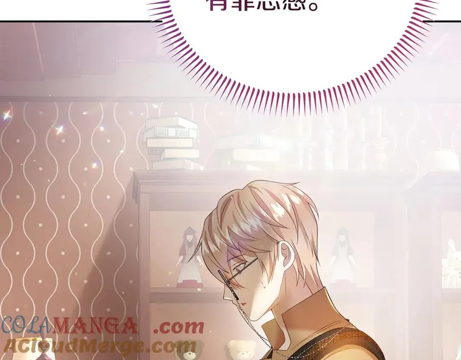 第5话 树敌太多的苦恼 第21页