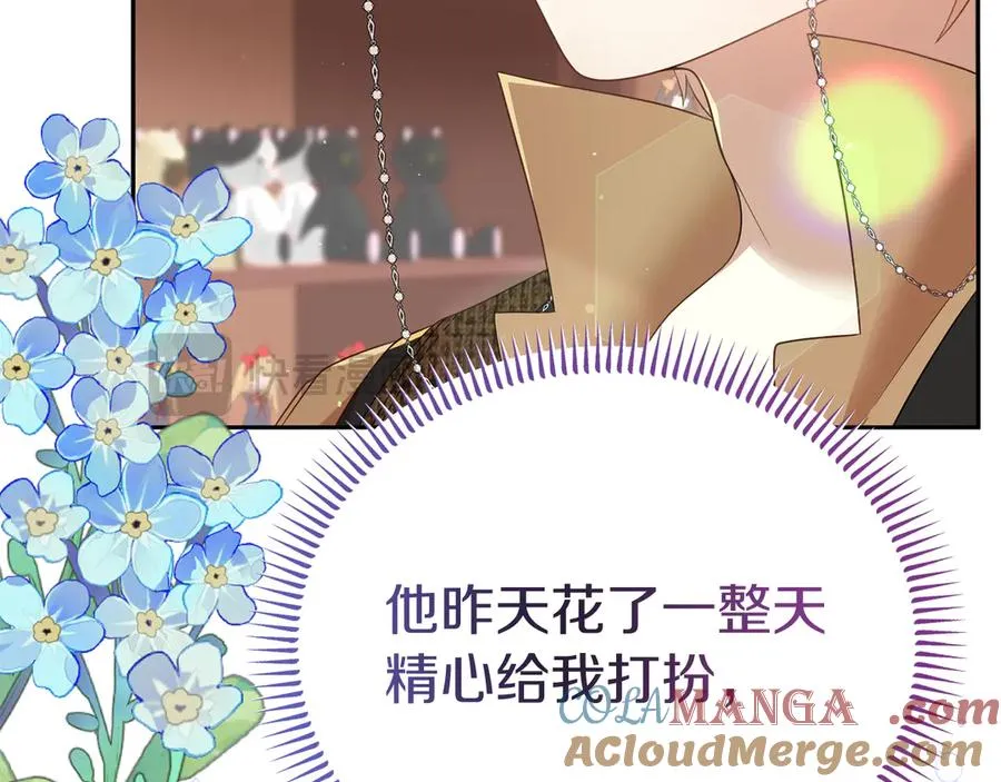 第5话 树敌太多的苦恼 第25页