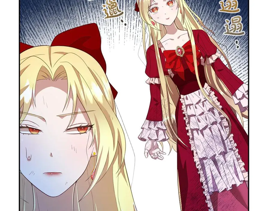 第5话 树敌太多的苦恼 第27页