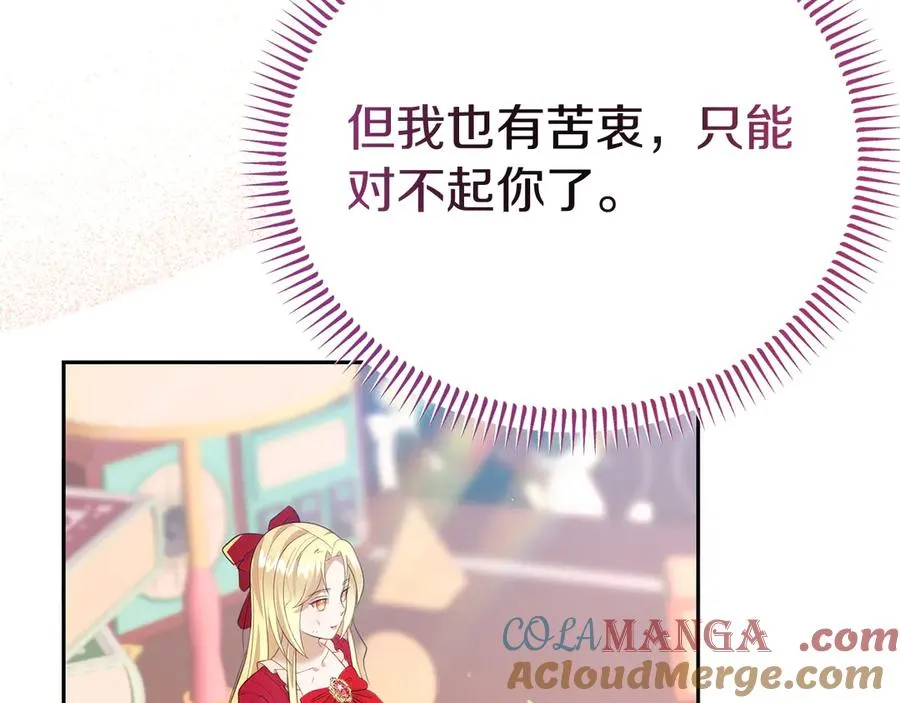 第5话 树敌太多的苦恼 第29页