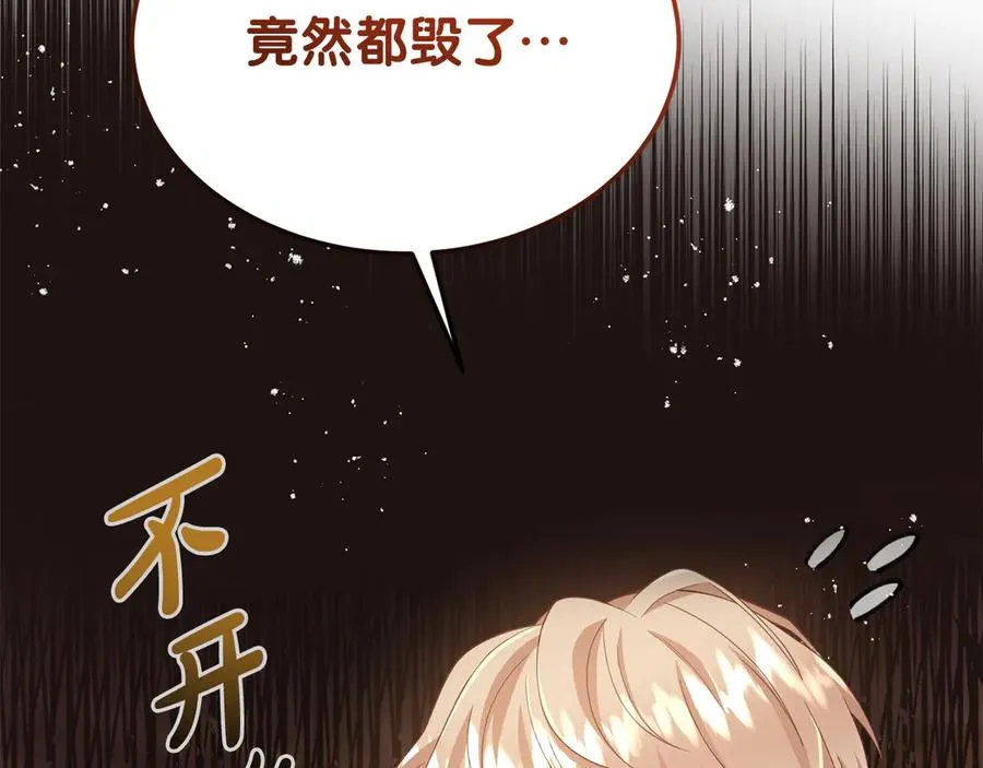 第5话 树敌太多的苦恼 第32页
