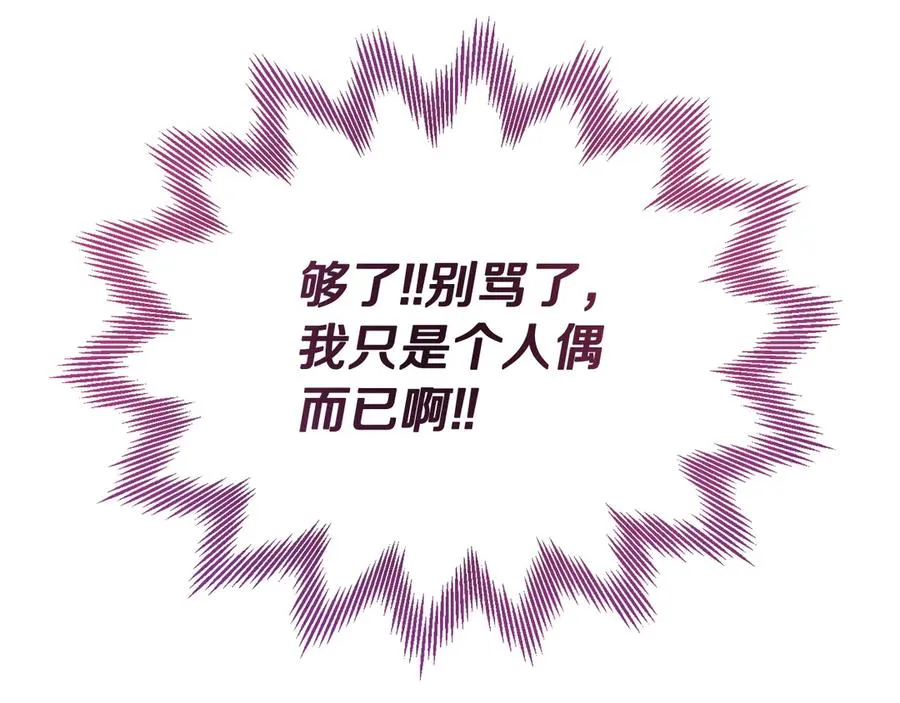 第5话 树敌太多的苦恼 第36页
