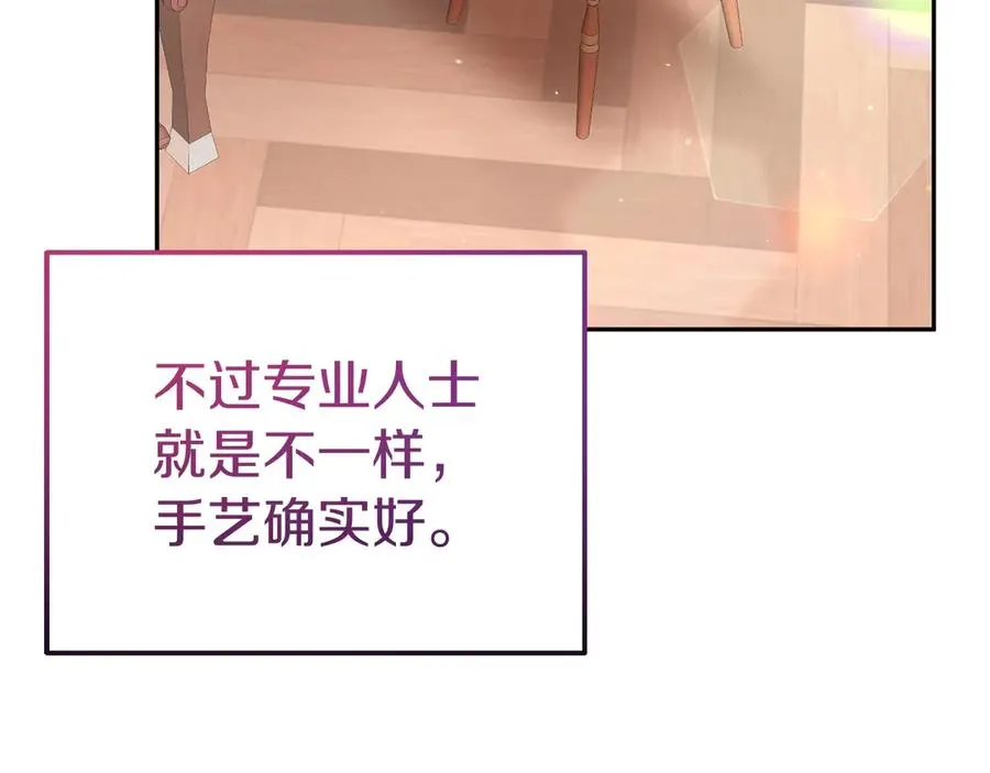 第5话 树敌太多的苦恼 第39页
