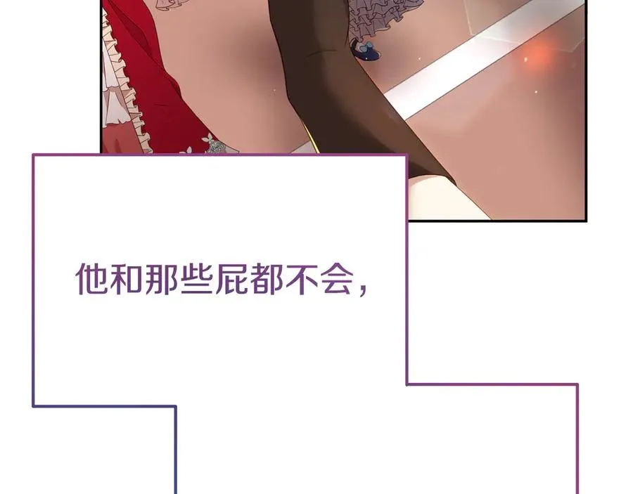 第5话 树敌太多的苦恼 第42页