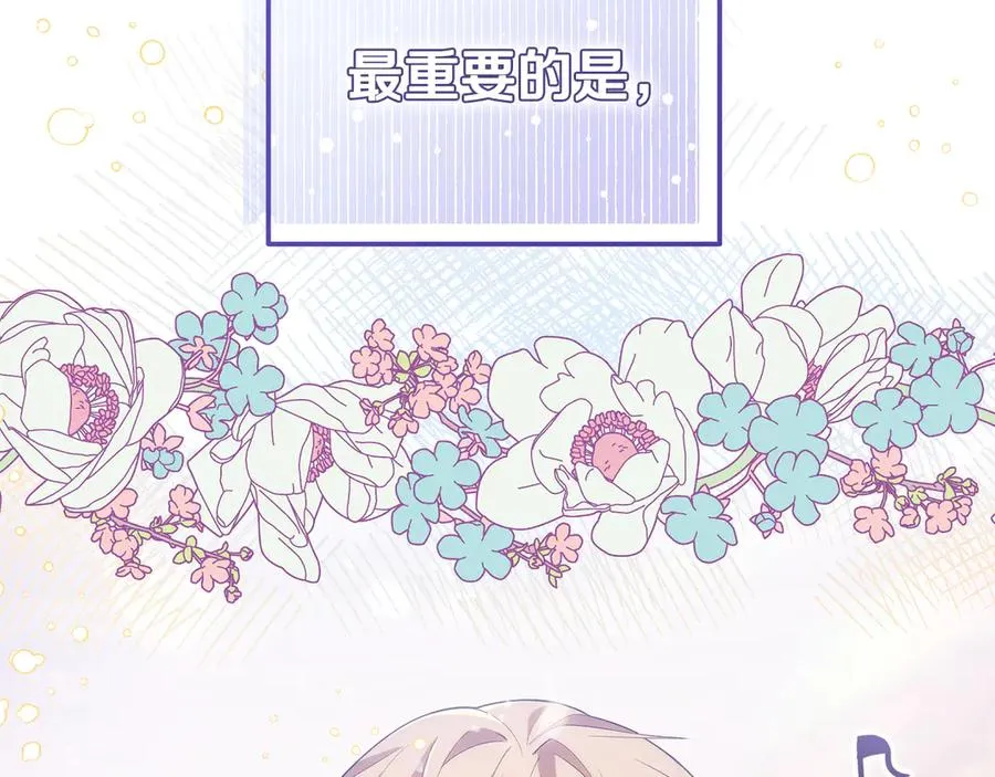 第5话 树敌太多的苦恼 第44页