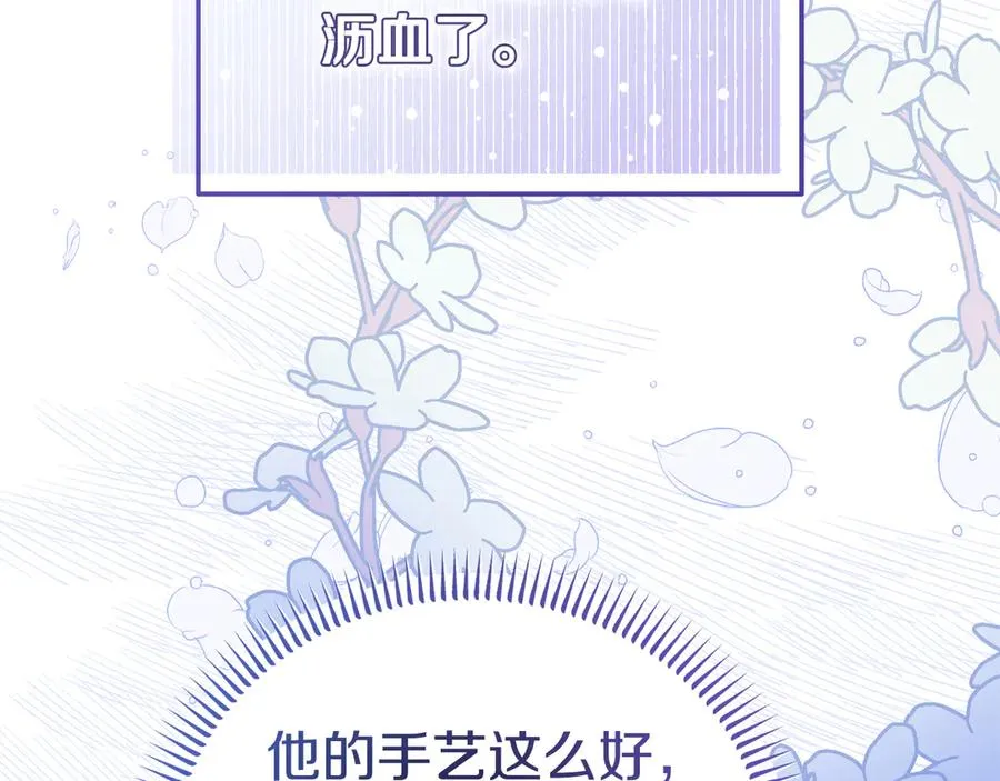 第5话 树敌太多的苦恼 第47页